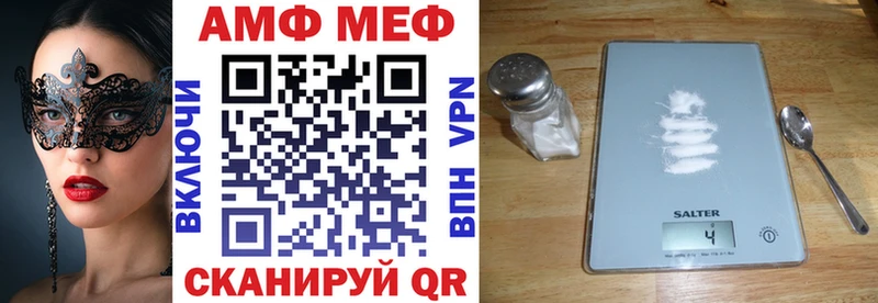 АМФ Premium  Купить где  Соль-Илецк 