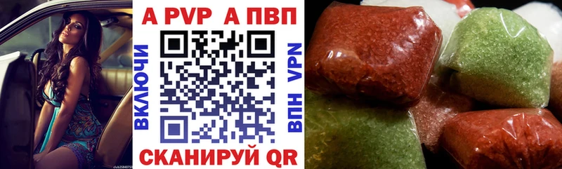 Купить где  Соль-Илецк  Alpha PVP кристаллы 