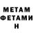Метадон белоснежный Strange fish