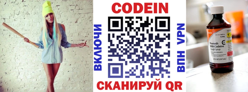 Кодеиновый сироп Lean напиток Lean (лин) Соль-Илецк