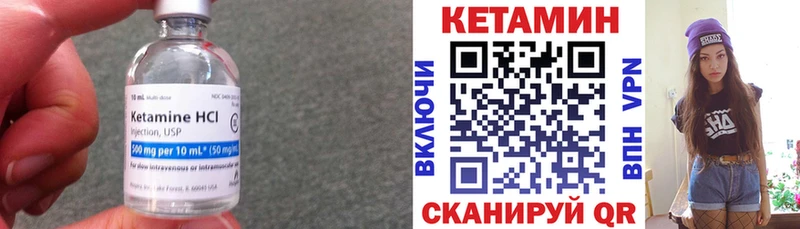 Купить закладки  Соль-Илецк  Кетамин VHQ 