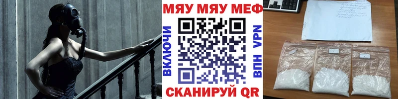 МЯУ-МЯУ mephedrone  Купить  Соль-Илецк 