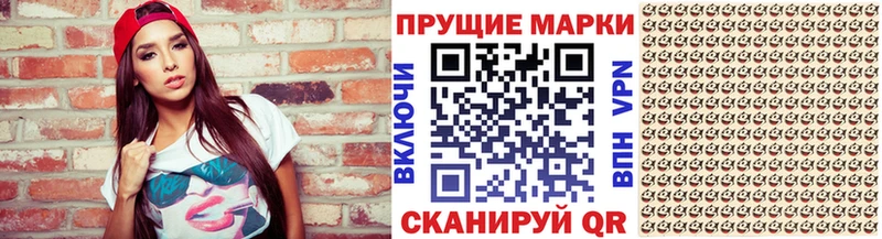 Марки NBOMe 1,8мг  Купить где  Соль-Илецк 